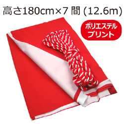 紅白幕(180cm×7間、ポリエステル、プリント）