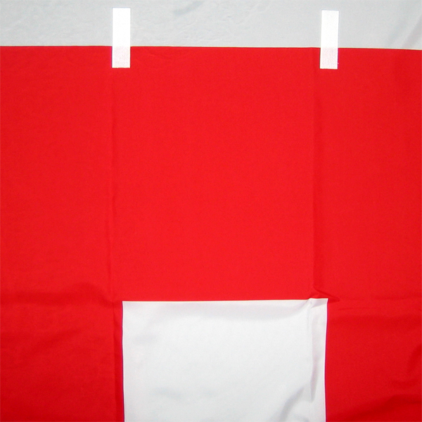 紅白幕 高さ45cm×長さ720cm  4間  トロピカル 紅白ひも付 KH006-04IN - 2