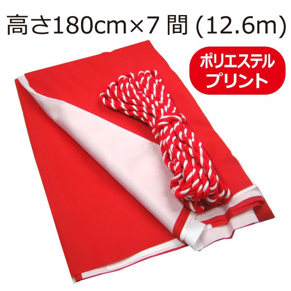 日本メーカー新品 <br>紅白幕 ポンジ 高さ70cm×長さ9.0m 紅白ひも付 KH002-05IN 紅白幕 式典幕 祭 